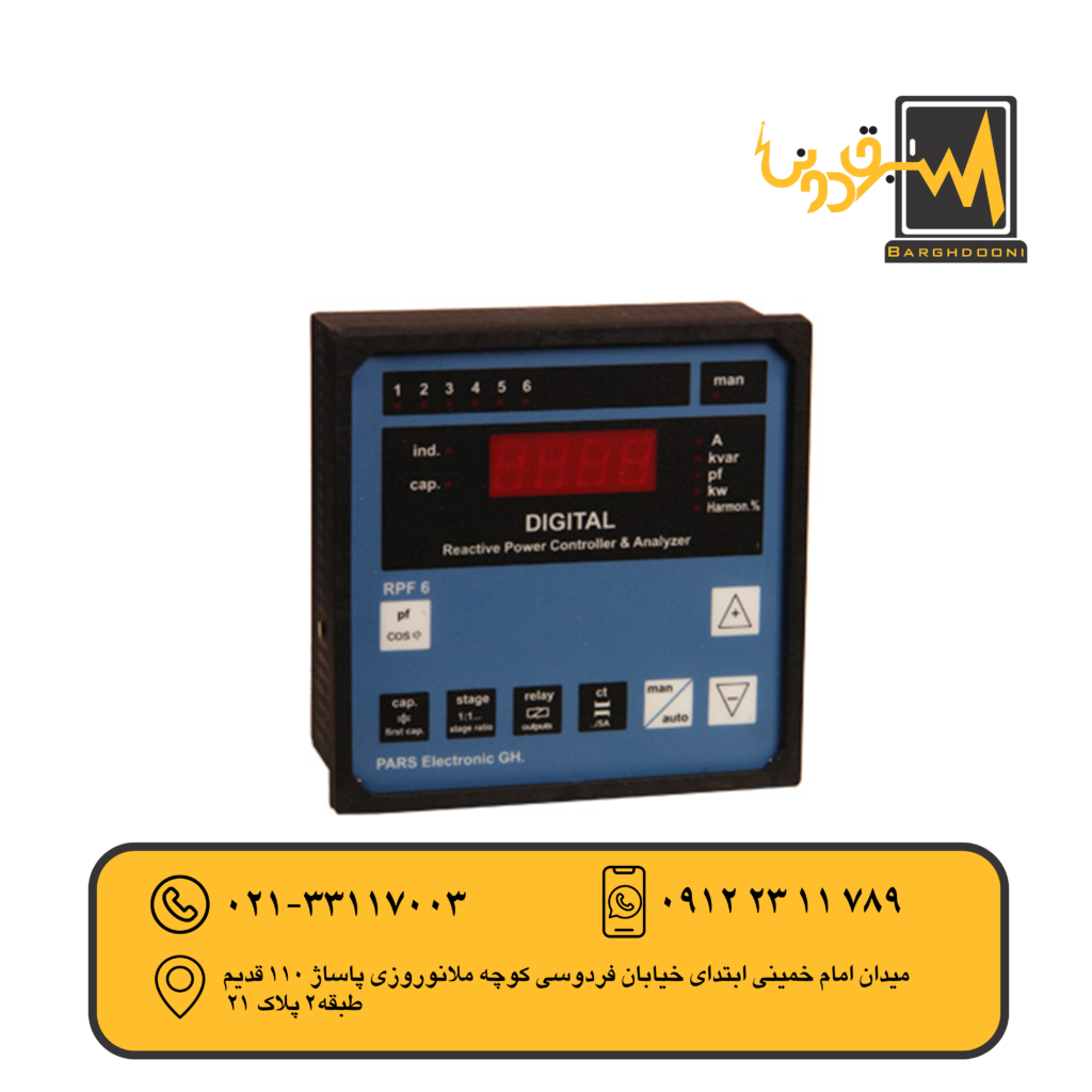 رگولاتور 12 پله پارس الکترونیک مدل RPF12