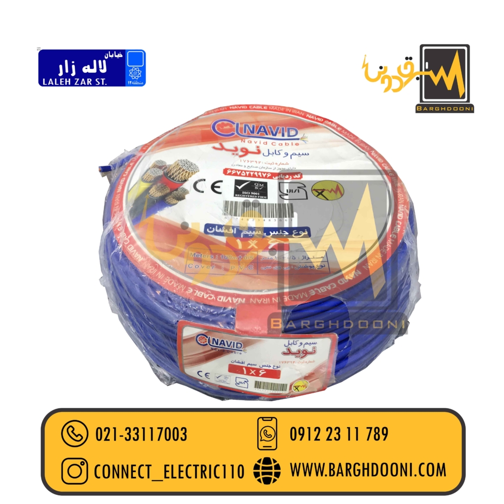 سیم 6 افشان نوید