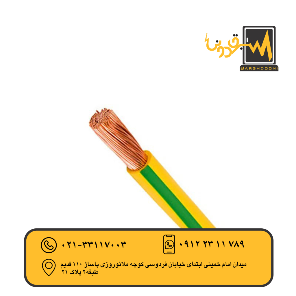 سیم 2.5 افشان نوید