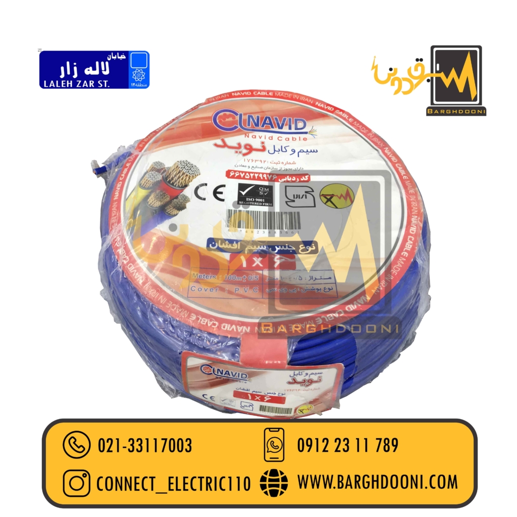 سیم 6 افشان نوید