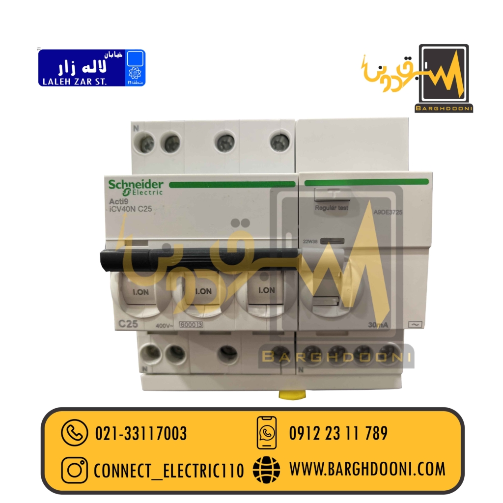 محافظ جان ترکیبی 3 فاز 25 آمپر اشنایدر A9DE3725