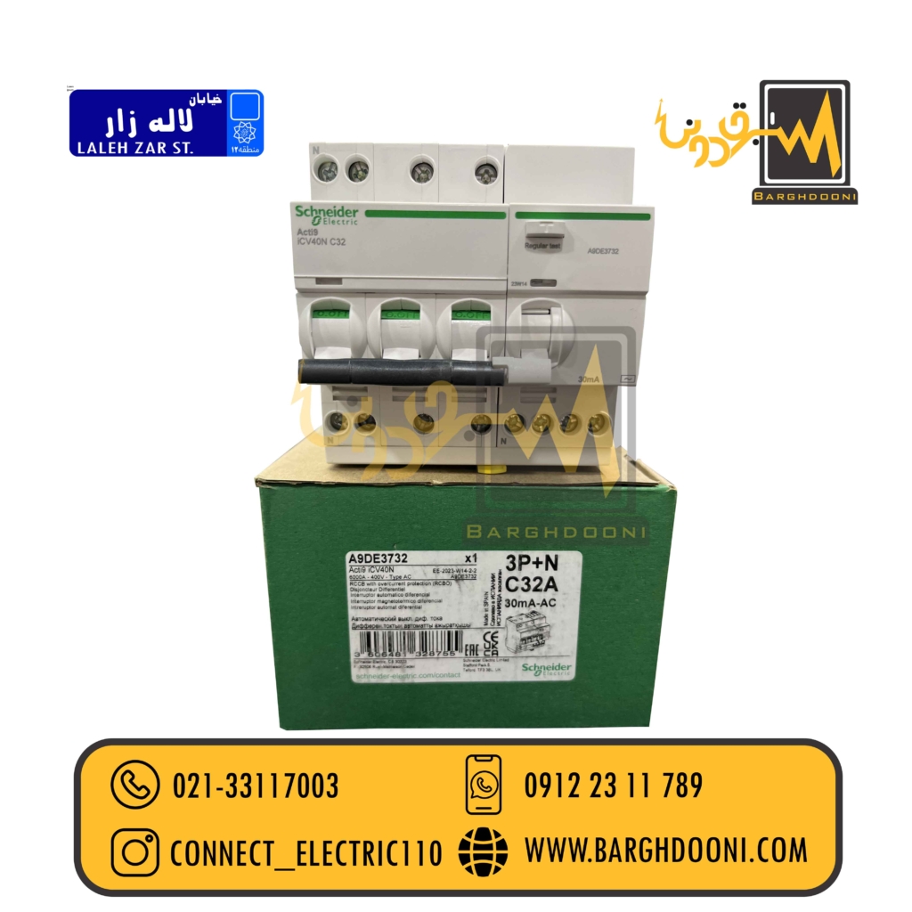 محافظ جان ترکیبی 3 فاز 32 آمپر اشنایدر A9DE3732