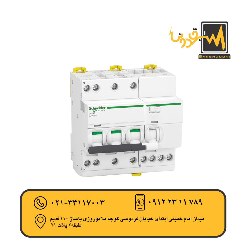 محافظ جان ترکیبی 3 فاز 32 آمپر اشنایدر A9DE3732