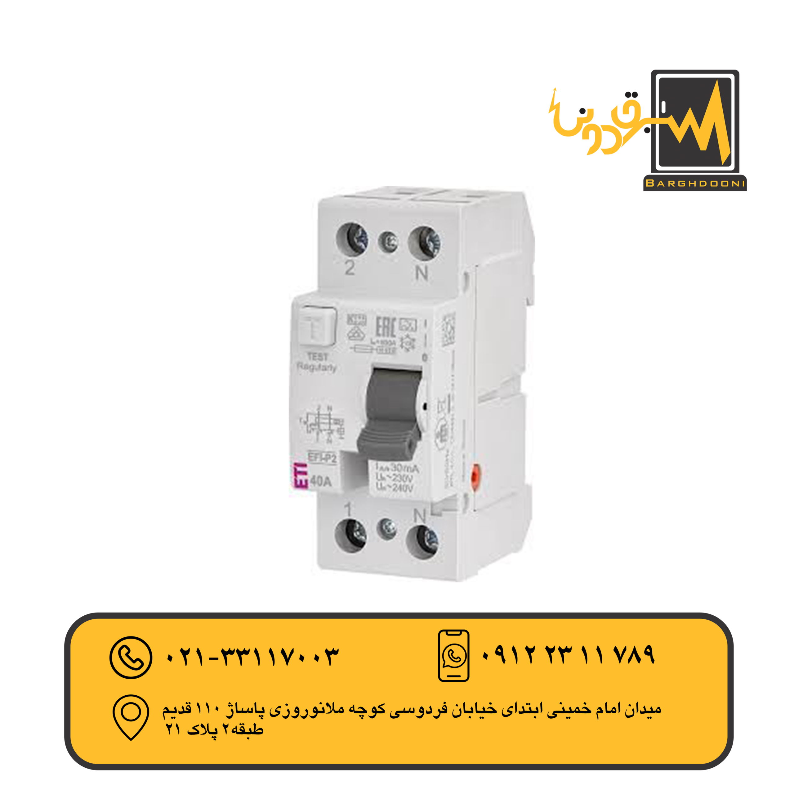 کلید محافظ جان RCCB تکفاز 40 آمپر 30 میلی آمپر ETI 002061112 کلید محافظ جان RCCB تکفاز 40 آمپر 30 میلی آمپر ETI 002061112