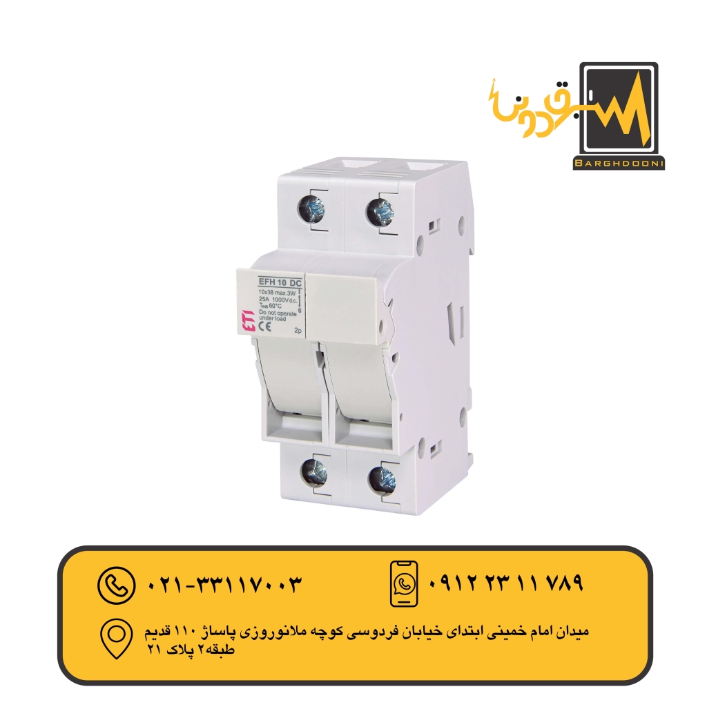 پایه فیوز دوپل EFH1000V 10DCETIمدل002540203