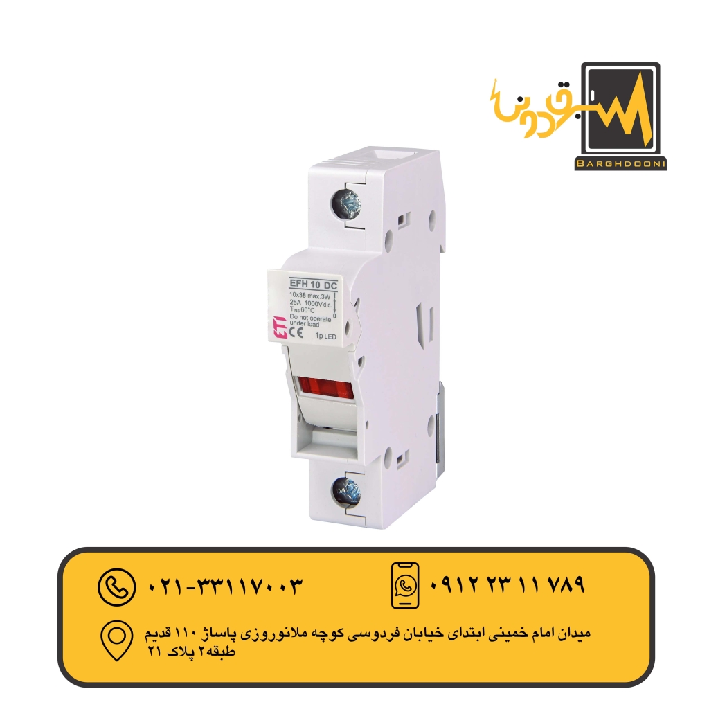 پایه فیوزیک پل EFH1000V 10DCETI LEDمدل002540211