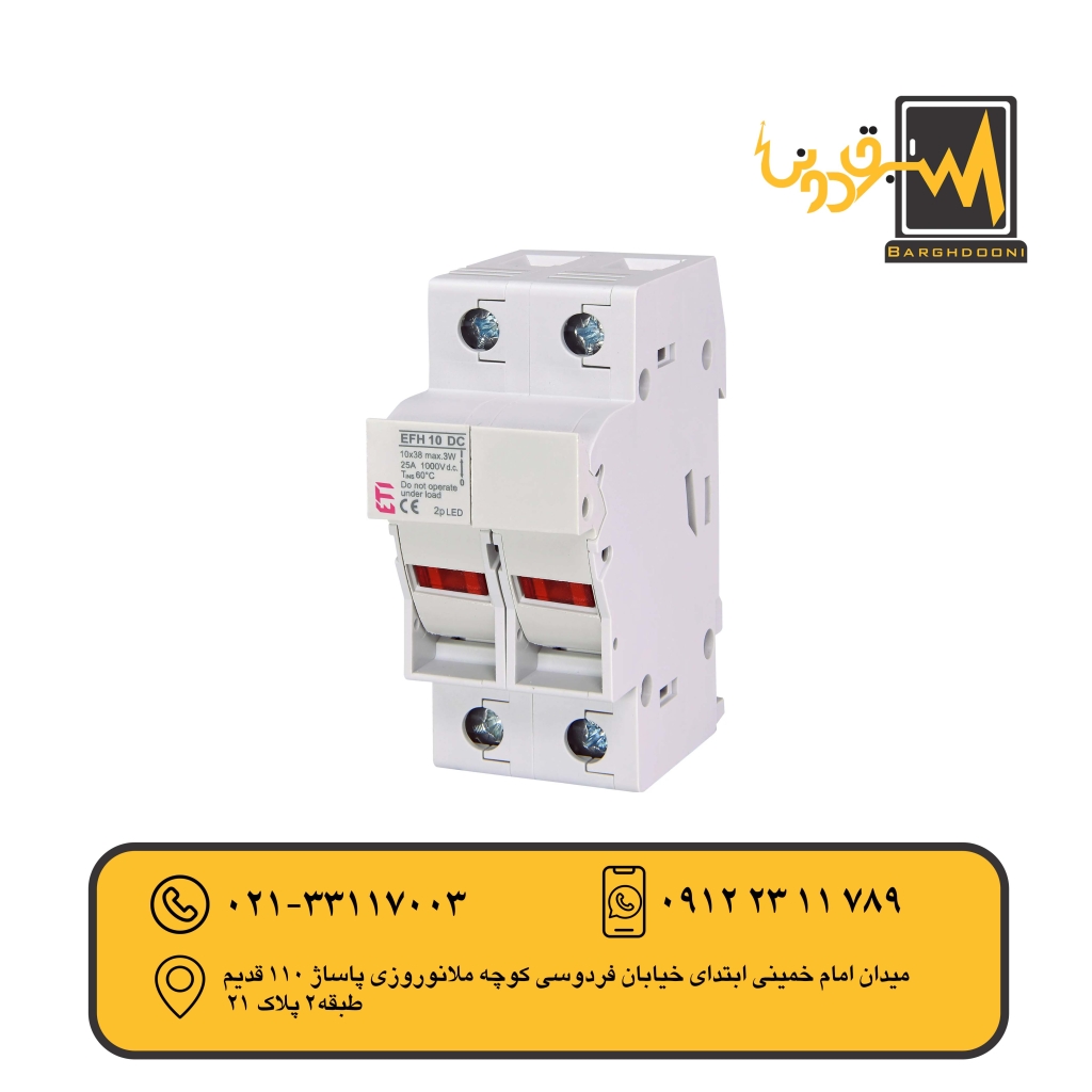پایه فیوز دوپل EFH1000V 10DCETI LEDمدل002540213