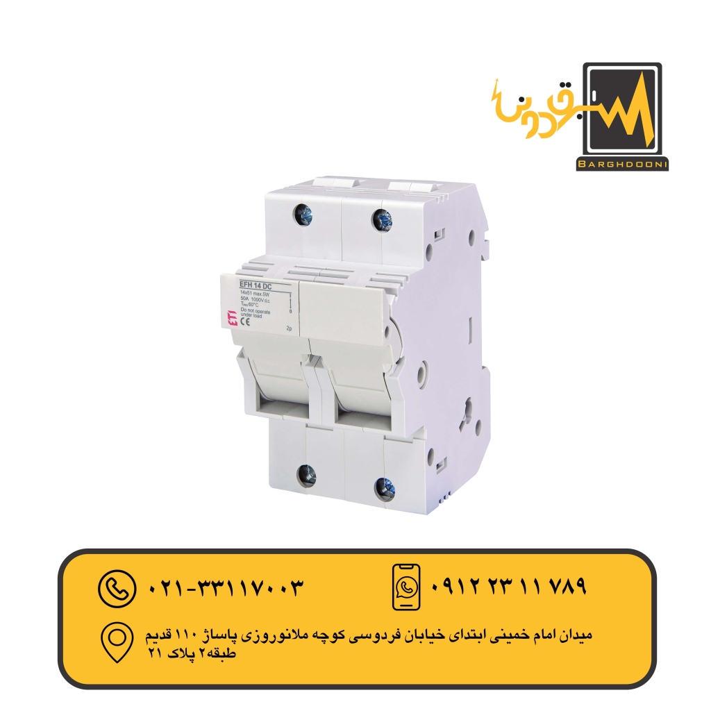 پایه فیوز دوپل EFH1000V 14DCETIمدل002560203