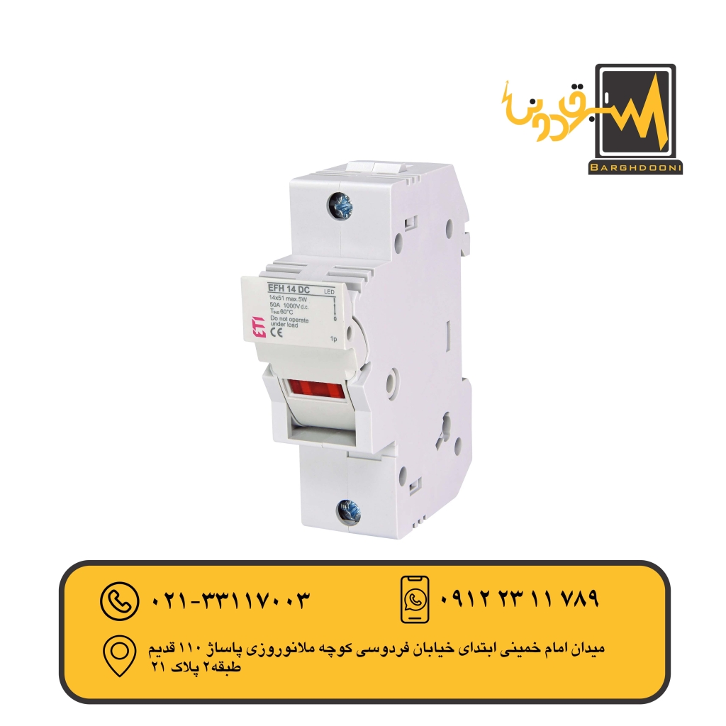 پایه فیوزیک پل EFH1000V 14DCETI LEDمدل002560211