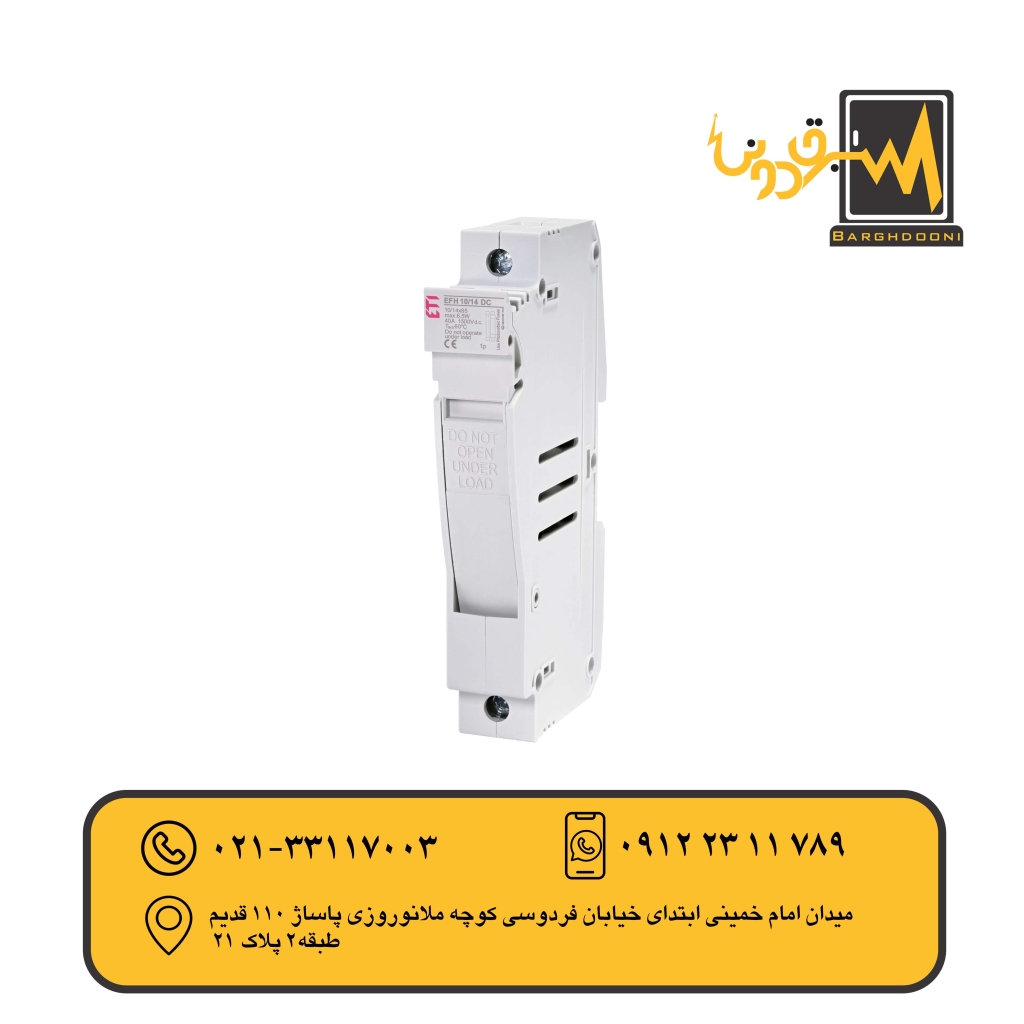 پایه فیوزیک پل EFH1500V 10/14DCETIمدل002580001