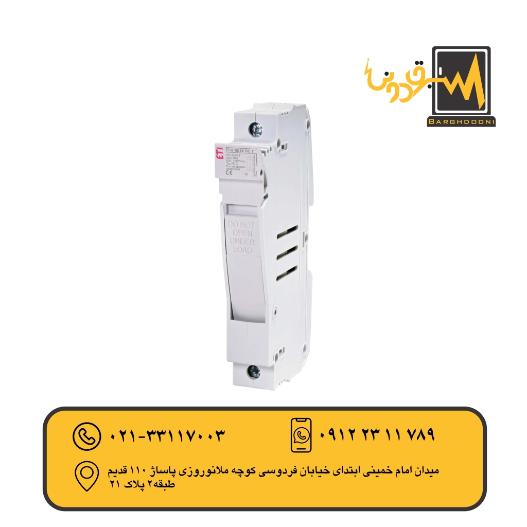 پایه فیوزیک پل EFH1500V 10/14DCETI Tمدل002580006