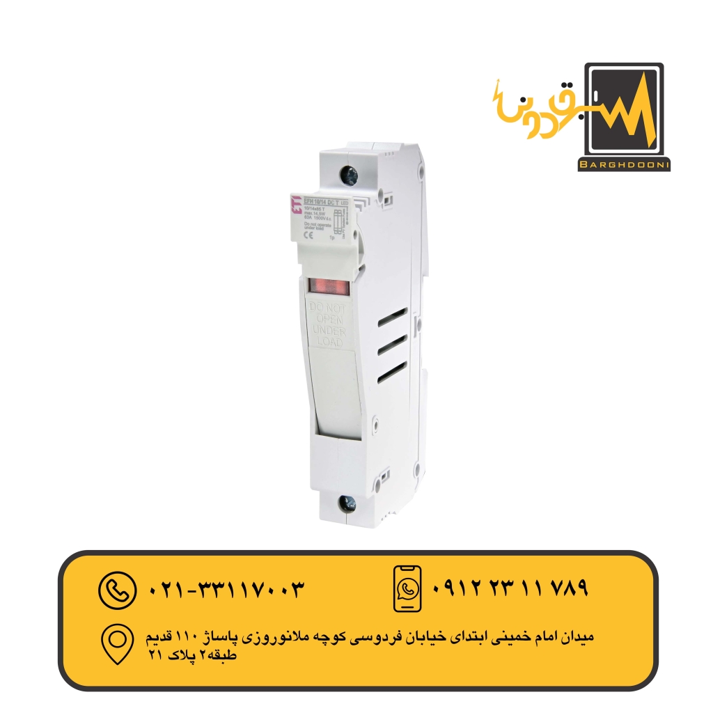 پایه فیوزیک پل EFH1500V 10/14DCETI T LEDمدل002580016