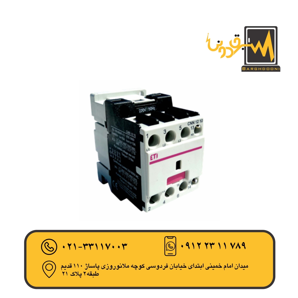کنتاکتور CNN9A4.5kW220VبرندETI مدل004616500