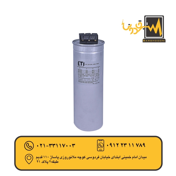 خازن سیلندری خشک25KVAr440V ETI مدل004656764