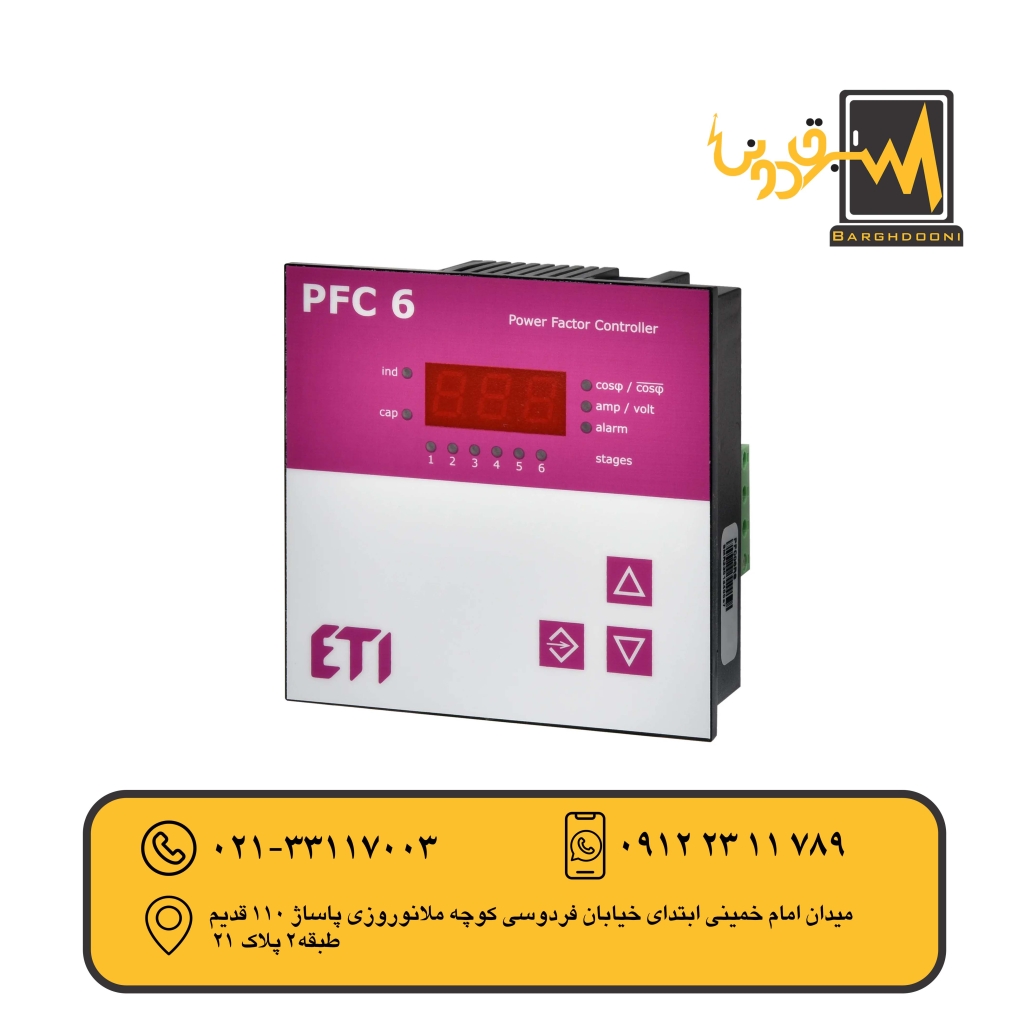 رگولاتور خازنی 6پله ETI مدل 004656905